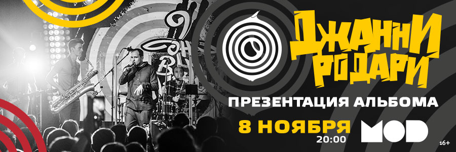 Джанни Родари