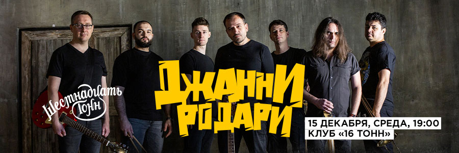 Джанни Родари Москва