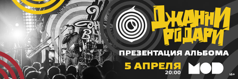 Джанни Родари